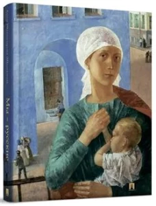 Мы-русские