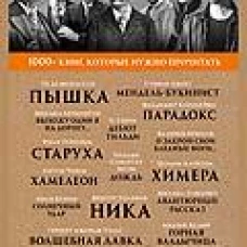 Мопассан Ги де Пышка В. Я. Брюсов. О закрой свои бледные ноги... / В. О. Пелевин. Ника. Т. 8