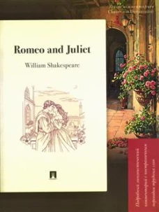 Romeo and Juliet. Подробный лингвистический комментарий с постраничным переводом трудных слов