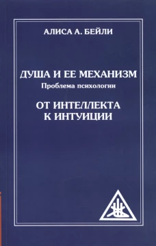 От интеллекта к интуиции