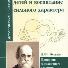 Типы личности детей и воспитание сильного характер