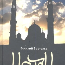 Ислам
