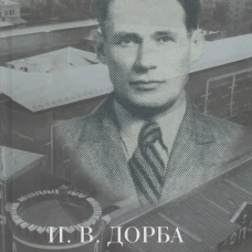 В омуте истины