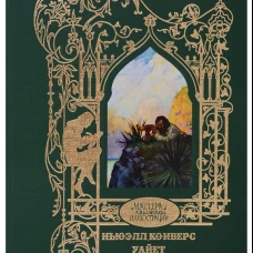 Робинзон Крузо