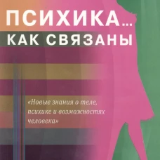 Рак и психика... Как связаны