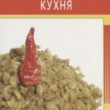 Живая защитная кухня, или Подводные камни сыроедения