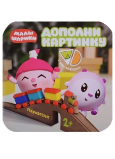 Паровозик
