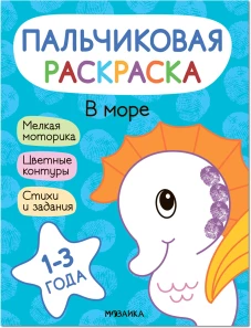 В море
