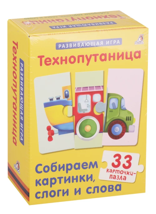 Технопутаница : 33 карточки-пазла : собираем картинки, слоги и слова : развивающая игра