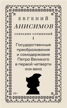 Собрание сочинений. Том 1
