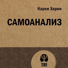 Самоанализ (#экопокет)