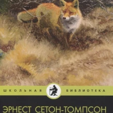 Животные-герои