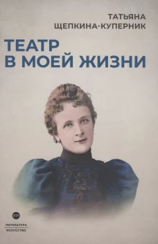 Театр в моей жизни
