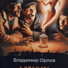 Аптекарь