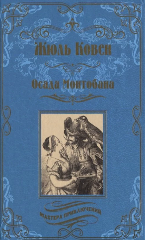Жюль Ковен: Осада Монтобана