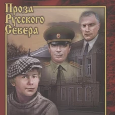 Рожденные на улице Мопра: роман. Шишкин Е.В.