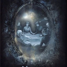 Между двумя мирами