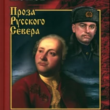 Свиток. Попов М.К.