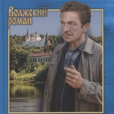 Поиски утраченного