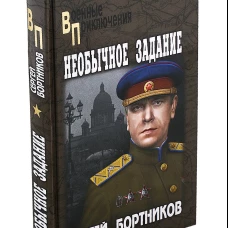 Необычное задание
