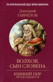 Первый богатырь