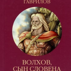 Первый богатырь