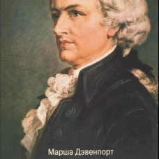 ЛБ Моцарт (12+)