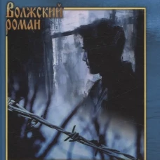 По грехам нашим