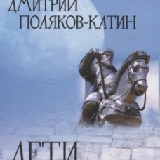 Дети новолуния
