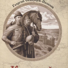 Княжий отрок
