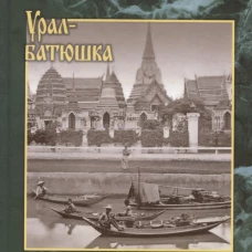 Сиамский код