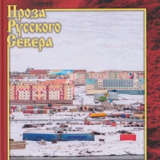 ПРС Регион деятельности  (12+)