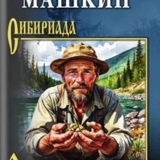 Открытие  (12+)