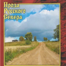 Есть такая Деревенька&hellip;