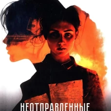 Неотправленные письма. Роман-онлайн (12+)