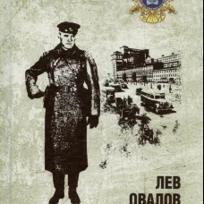 Майор Пронин