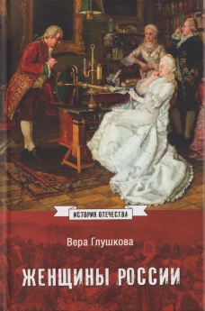 ИСО Женщины России. Княжеский и царский периоды (16+)