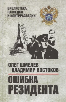 БРК Ошибка резидента  (16+)
