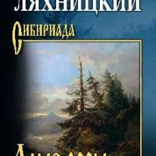 Алые росы
