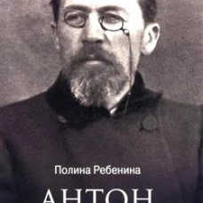 ЛБ Антон Чехов (16+)