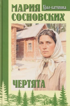 УБ Чертята (16+)