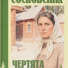 УБ Чертята (16+)
