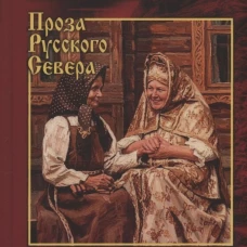 Груманланы.Былин небесные стихи