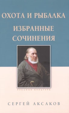 Охота и рыбалка.Сочинения