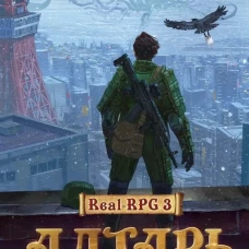 Алтарь