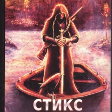 АСКЕТ