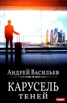 А. Смолин, ведьмак