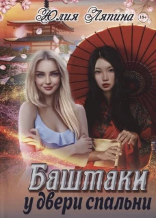 Башмаки у двери спальни