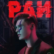 Рай