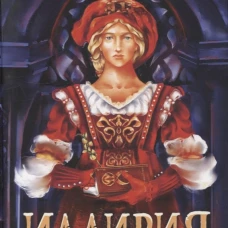 Иллирия